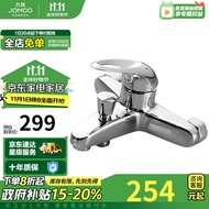 九牧（JOMOO） 单把软管式三联淋浴器 混水阀 淋浴龙头 带下出水3577-050