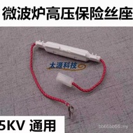 Microwave Oven High Voltage Fuse Holder 5KV Fuse Box Microwave Oven Magnetic Control Tube Universal 