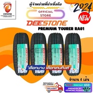 ผ่อน0% Deestone 195/50 R16 รุ่น Premium Tourer RA01 ยางใหม่ปี 2024  FREE!! จุ๊บยาง Premium 195/50R16 One