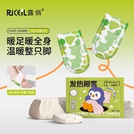 Luqiao Hot Compress Foot Warmer Foot Warmer Insole Self-Heating Foot Warmer Baby Warmer Foot Warmer 