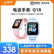 Jam Tangan Telefon Little Genius Q1R Kedudukan 4G Panggilan HD Hayat Bateri Tahan Air Jam Tangan Kan