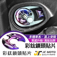 [JC-MOTO] Titanium-Plated Color Titanium Lock Patch Sticker Cover Key With Adhesive Cygnus 5th Gener
