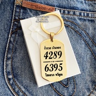 พวงกุญแจ เรียกเงิน เลขมงคล เลขเรียกเงิน 4289 6395 ศาสตร์แห่งพลังตัวเลข 2 พลังบวก สแตนเลส