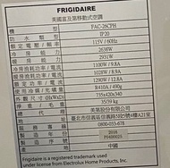 美國富及第Frigidaire 冷暖型 移動式空調 FAC-26CPH ［面交時付款］