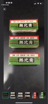 7-80 年代： 小學推廣無比膏樣辦 sample