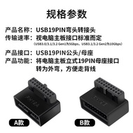尚優琦電腦USB3.0主板19PIN公轉母直角90度彎頭轉接頭機箱走背線前置插線端口USB3.1插口19針公對母3.2轉換器