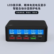 充電器 手機PD充電器 多口USB充電器 QC3.0閃充 快充手機充電器 帶數顯 PD20W充電頭SDT3