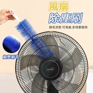 Next Day Daily Fan Dusting Brush Electric Fan Cleaning Brush Slot Cleaning Brush Feather Dust Remova