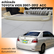 ชุดแต่งรถยนต์ Toyota Vios 2007-2012 ACC งานพลาสติก ABS งานยังไม่ทำสี