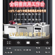 LY品牌设备专营店👉🏻Commercial Refrigerated Workbench  冷藏工作台冰柜冷冻柜商用冰箱平冷保鲜冰柜水吧台案板商用冰柜