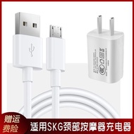 適用SKG頸椎按摩儀器充電線G1 K5 K3 P7 G7pro 4098充電器電源線