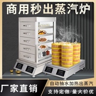 Commercial Steam Buns Furnace Multi-Function Steam Seafood Stove Automatic Desktop Integrated Breakfast Shop Equipment New Energy Saving Steam Oven