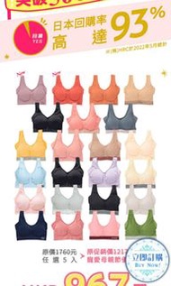 Viage bra 晚安內衣 台灣代購