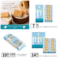 現貨✅日本人氣夾心酥餅Sugar Butter Tree系列