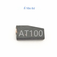 2025 ใหม่มาถึงชิป Autel AT100 Universal Super Transponder Chip ใช้งานร่วมกับ KM100 IM508 และ IM608 S