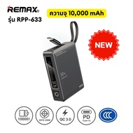 [ccc & มอก] Remax Power Bank พาวเวอร์แบงค์ สำหรับเที่ยวประเทศจีนไม่โดนยึด มีสัญลักษณ์ 3C (China Comp