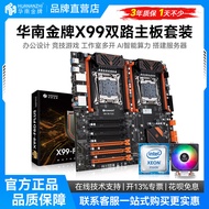 South China Gold Medal x99Two-Way X10X99/F8D Computer motherboard virtual machine simulates multi-ga