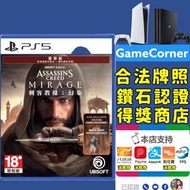 PS4 / PS5 刺客教條：幻象 Assassin's Creed Mirage PlayStation 4 5