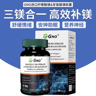 Four Bottles] GNO Magnesium Supplement Magnesium Citrate & Magnesium Glycinate Soothe Emotions Sooth