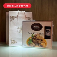 🇸🇬新加坡直送🇸🇬［現貨］Raffles 新加坡肉骨茶套裝🍲