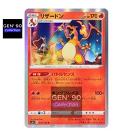 PTCG POKEMON CARD [VER.2020] [Charizard] [喷火龙] S4 012/100 HOLO RARE [Japanese] [GEN' 90]