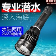 L2023新款P70強光潛水手電筒LED戶外潛水救援照明專業潛水手電筒