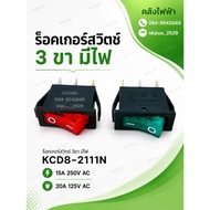 KCD8-211n Rocker Switch 3 Legs With Lights