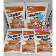 Abound (Orange Flavor) Chinese Version Single Pack Store Bulk Packaging Shelf Life: June 2023