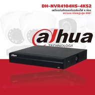 Dahua Cctv Recorder Model NVR4104HS-4KS2 Supports 4 Cameras Maximum Resolution 8MP