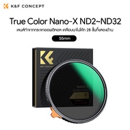 K&F 49-82mm True Color Nano-X ND2~ND32 1 to 5-Stop Variable ND Filter 28 Layer coatings ประกันศูนย์ไ