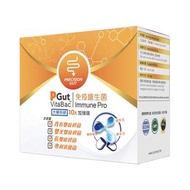 PGut – VitaBac 免疫維生菌 200億 30包