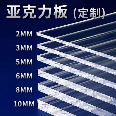 Clear Transparent Acrylic Sheet Plexiglass PMMA Plate