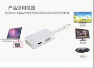 mini dp轉VGA/hdmi/dvi蘋果電腦轉換器雷電迷你DP接投影儀macbook air微軟surface pro 電視顯示器高清連接線