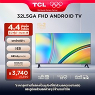 ใหม่ TCL ทีวี 32 นิ้ว FHD 1080P Android 11.0 Smart TV รุ่น 32L5GA -HDMI-USB-DTS ระบบปฏิบัติการ Andro