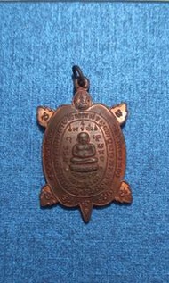 龍婆柳 2537 素齋 紅銅版 附他不贊驗證卡