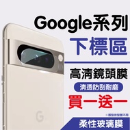 Google Flexible Glass Pixel 8 Lens Film 7/8 Pro Tempered Glass