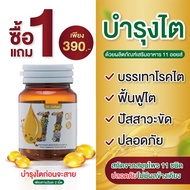 ส่งฟรี oil 11 น้ำมันสกัดเย็น11 ชนิดบำรุงสายตา หลับง่าย หลับสนิท