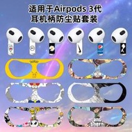 適用于airpods3防塵貼耳機柄套裝防鐵粉內貼卡通薄款2對裝貼膜紙