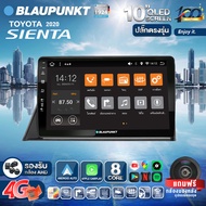 จอตรงรุ่น BLAUPUNKT จอQLED แท้ 10นิ้ว TOYOTA SIENTA 2020 RAM4 RAM8 CPU8Core (รองรับซิม4G) Apple Carplay Android Auto แบ่ง2จอได้ Android WIFI GPS ปลั๊กตรงรุ่น แถมกล้องมองหลัง วิทยุติดรถยนต์