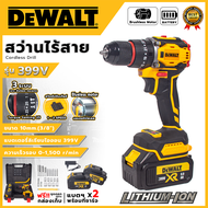 💯🔥DEWALT สว่านไร้สาย มอเตอร์บัสเลส 399V 3 ระบบ (AAA) อุปกรณ์ครบพร้อมใช้ 💥 ส่งเร็ว ตรงปก 💯🔥🏆