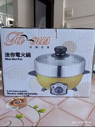 法國名家迷你電火鍋