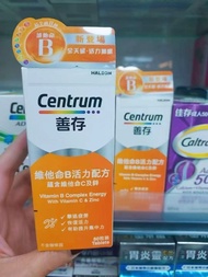 任意兩樣包運費😱「萬寧行貨」 Centrum善存維他命B活力配方 60粒（萬寧）