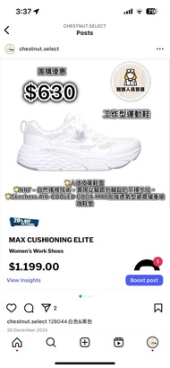 Skechers 護士鞋 工作鞋 白鞋