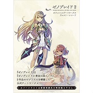 Xenoblade Chronicles 2 Official Art Works Book Alrest Record