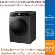 SAMSUNG Front-Loading Dryer Model DV90T7240BX/ST 9 Kg. Inverter