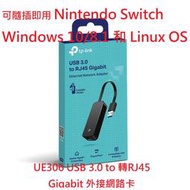 公司貨~TP-LINK UE300 UE306 USB3.0網路卡 USB轉RJ45 Gigabit 支援Win10