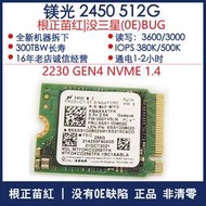 鎂光2450 512G 1T PCIE4.0 M.2 2230NVME固態BC711SN740Steamdeck