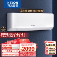 科龙（KELON）新风增氧空调 1.5匹 新一级能效 16分贝轻音 变频冷暖 壁挂式挂机 京东小家 KFR-35GW/LD1-X1