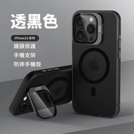 ion - iPhone 15 Pro Max 鏡頭保護罩強悍防摔支架兩用手機保護殼 MagSafe 兼容 透黑色