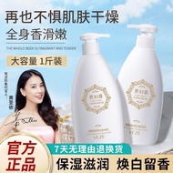 Watson Niacinamide Lady Cream Body Lotion Remove Moisturizing Moisturizing Repair Long-Lasting Fragr